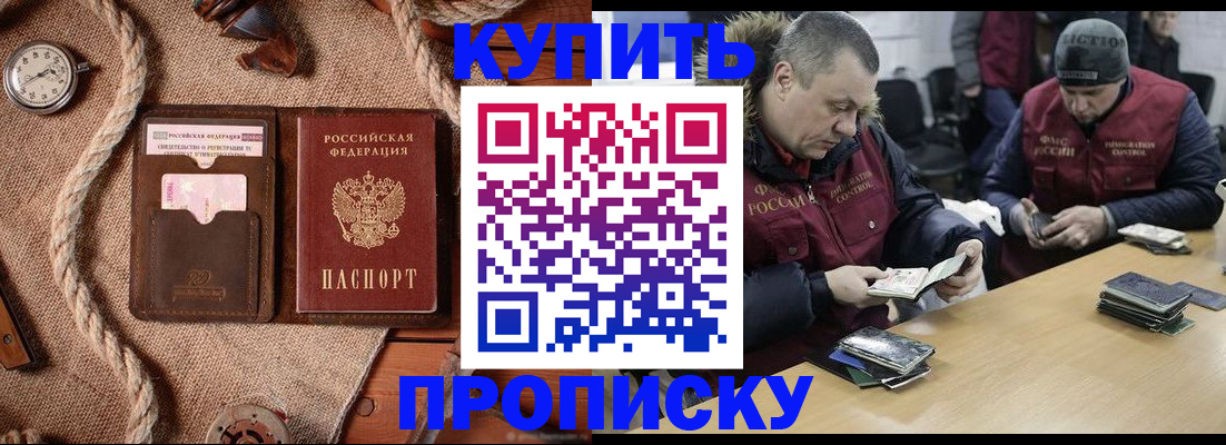 прописка иностранных граждан в Мичуринске