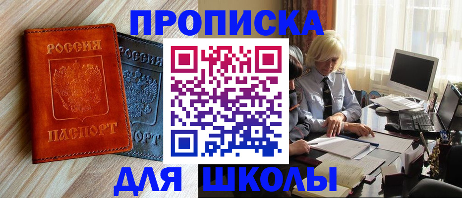 миграционный учет в Мичуринске